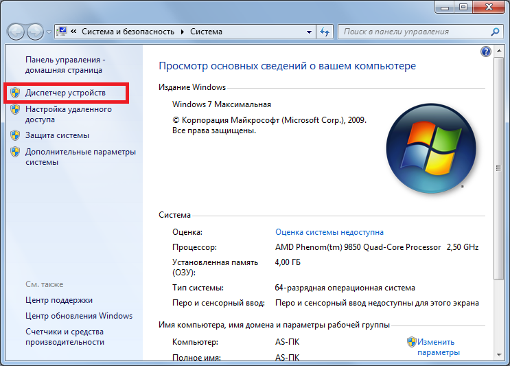 Как обновить драйвера видеокарты на windows