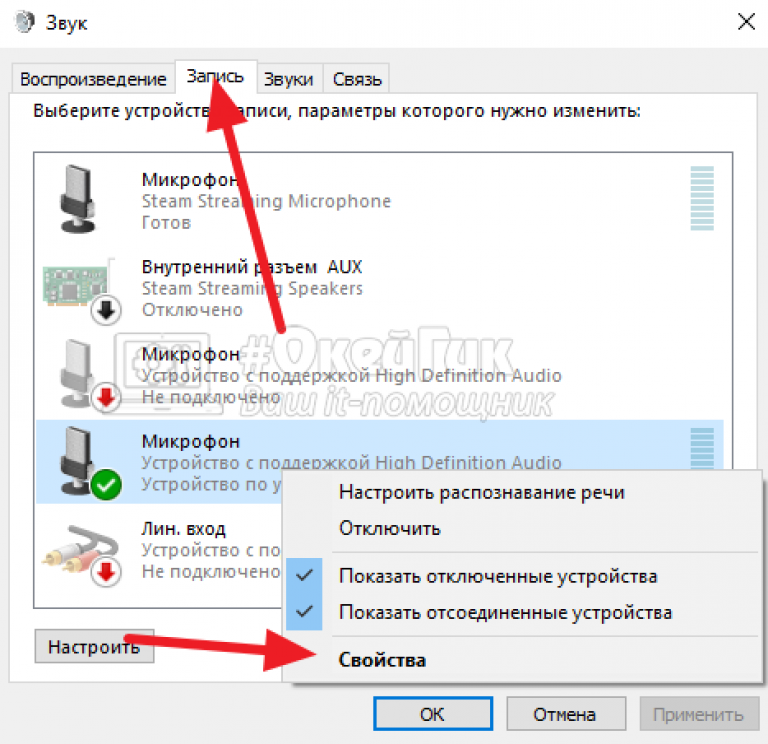 Винда 10 не работает микрофон. Как отключить микрофон в виндовсе. Что делать если не работает микрофон. Не работает микрофон на виндовс 10. Не работает микрофон Windows 10.