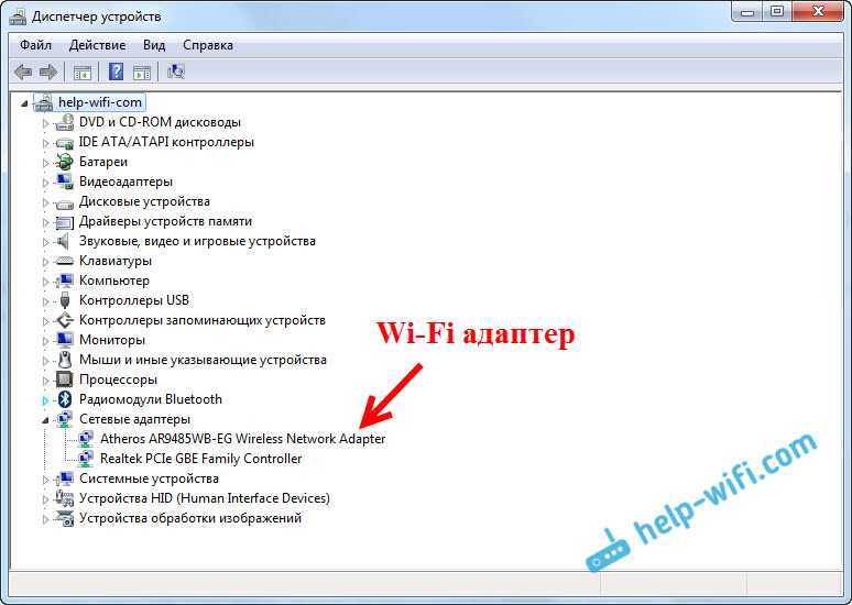 Как установить драйвер wi-fi адаптера на ноутбук asus?