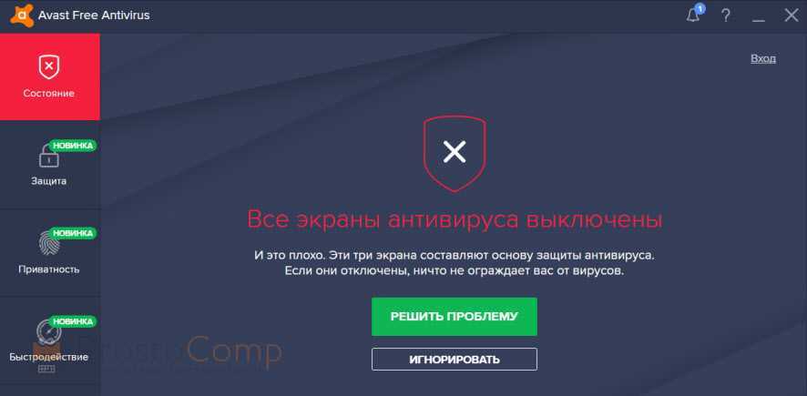 Как удалить aваст полностью с виндовс 7 — 3 рабочих способа