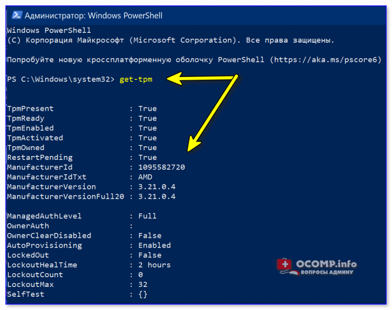 Как включить tpm 2.0 windows. SECUREBOOT И TPM 2.0. Windows 11 TPM. Secure Boot и TPM 2.. Как узнать есть ли на ПК TPM 2.0.