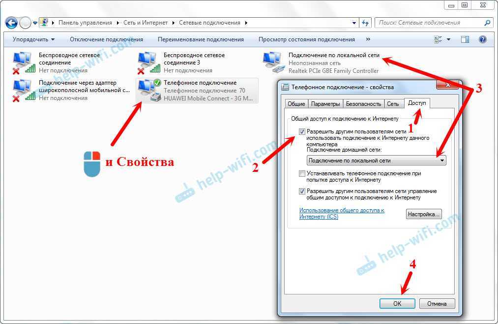 Программа для использования телефона в качестве модема. как использовать планшет или телефон на андроид как модем.