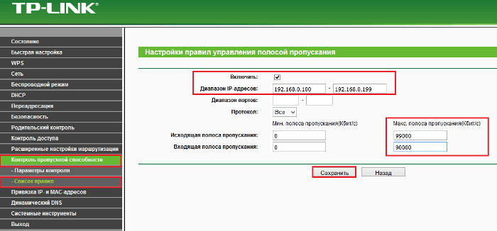 Обзор роутера tp-link tl-wr841n