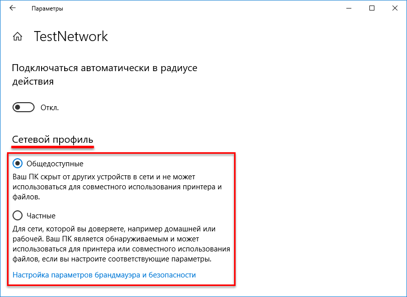Сетевой адаптер не имеет допустимых параметров настройки ip в windows 10