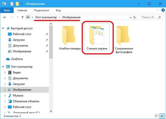 Как сделать снимок экрана в windows 10. скриншоты в windows 10