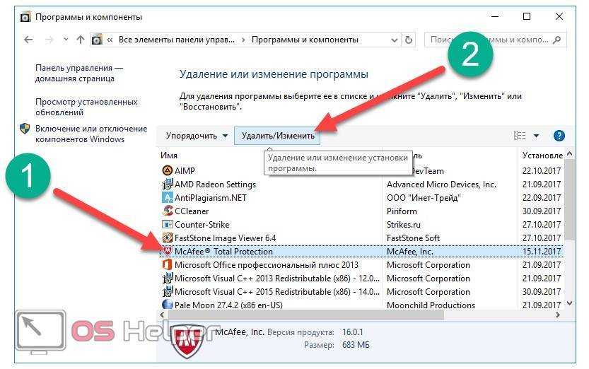 Mcafee: что это за программа и как её удалить?