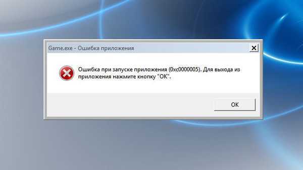 Не запускается игра, что делать?