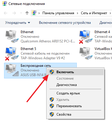 Как настроить wifi на ноутбуке? правильный метод!