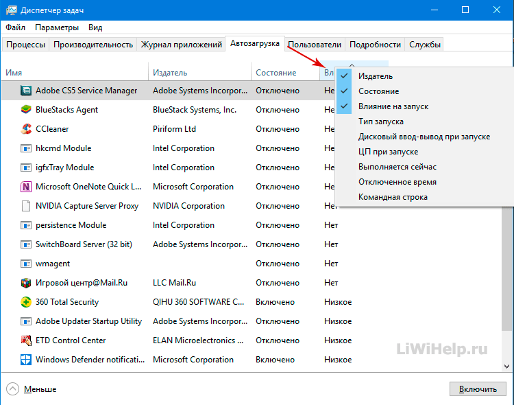 Как отключить автозапуск программ при включении компьютера windows 10, 7