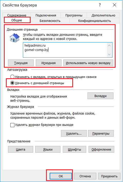 Автоматически открывается браузер с сайтом и рекламой. как убрать?