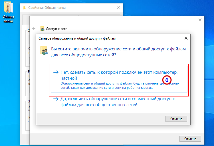 Как открыть доступ к компьютеру по локальной сети windows 10