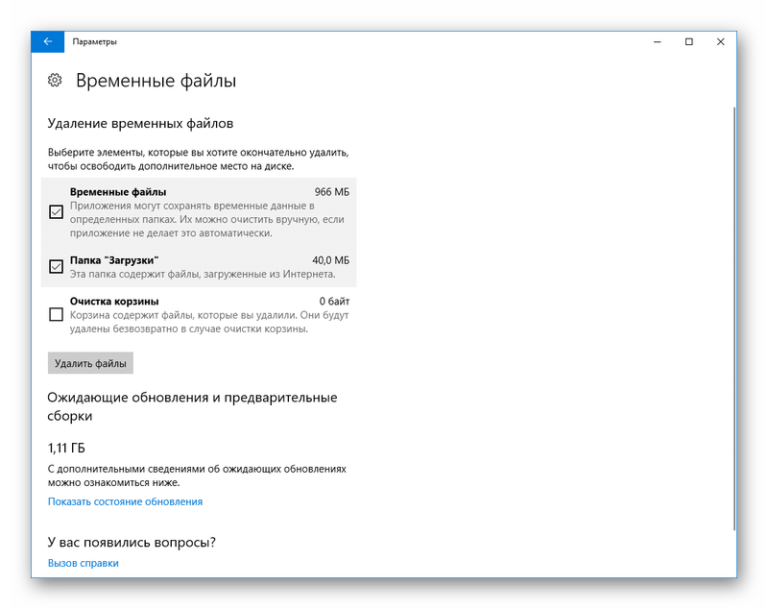 Где хранятся временные файлы интернета в windows 7. как удалить временные файлы?