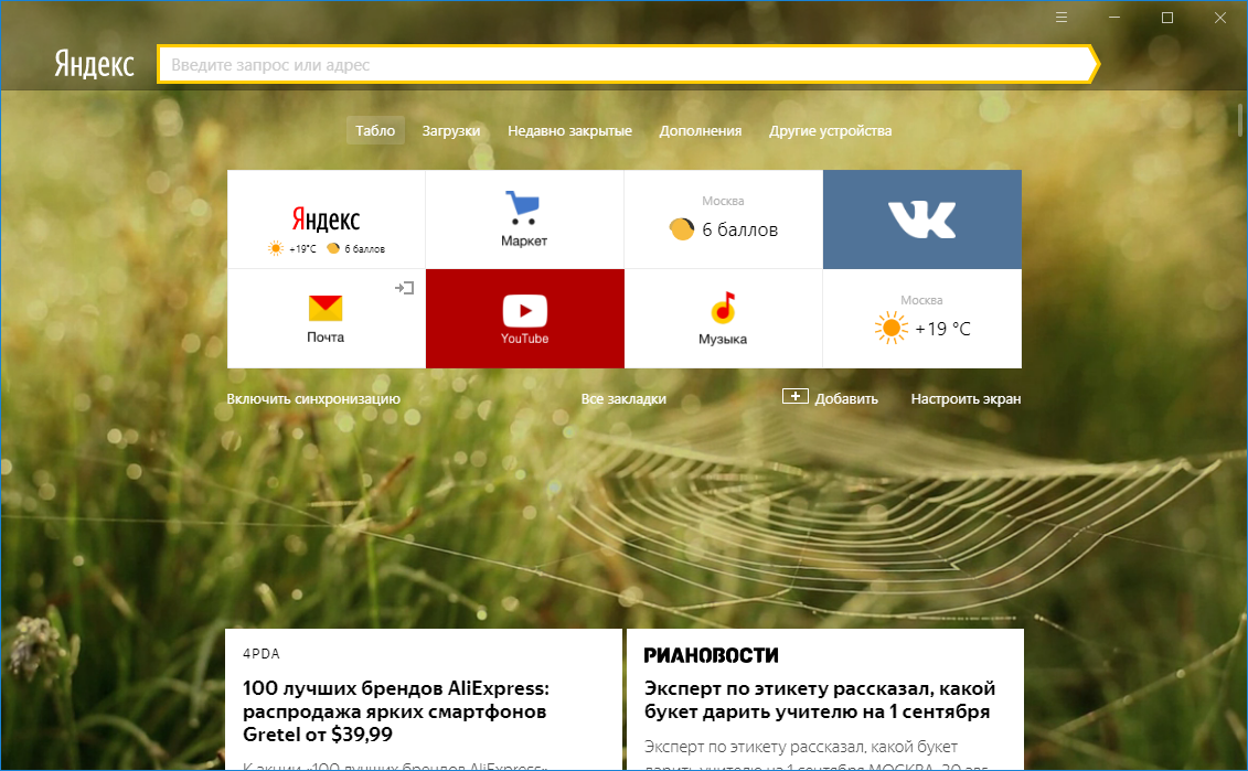 Яндекс браузер offline installer x64