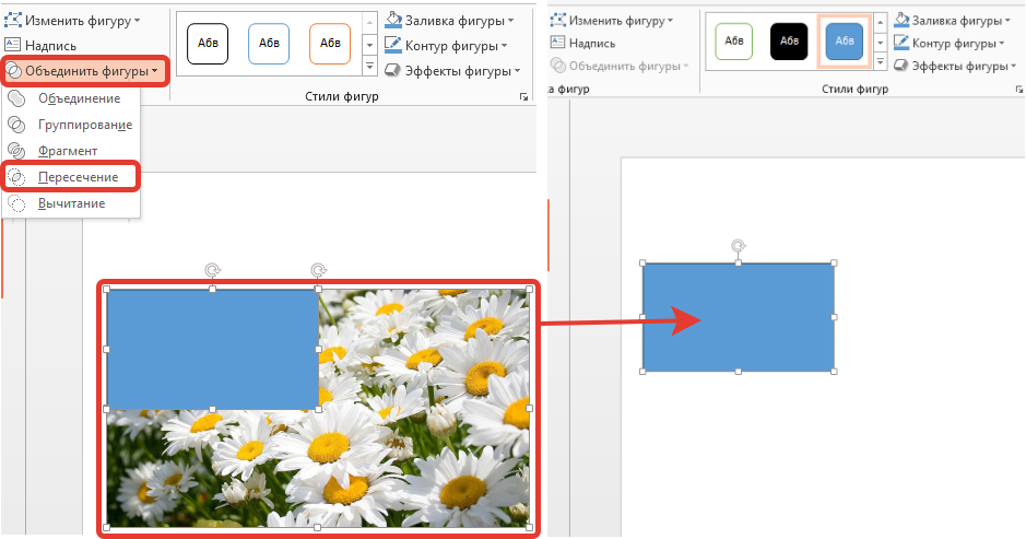Как сделать рисунок прозрачным в powerpoint – инструкция