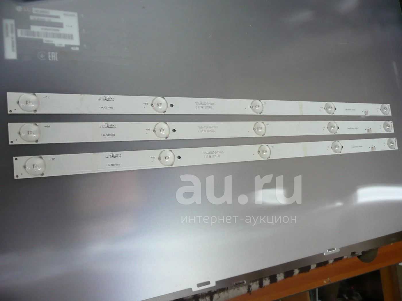 Stv lc3265fl нет подсветки