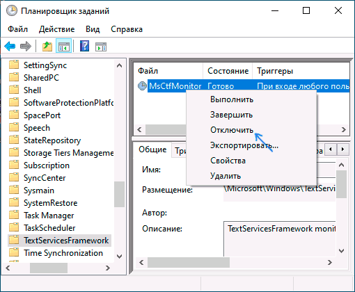 Что такое ctfmon в автозагрузке – 4apple – взгляд на apple глазами гика