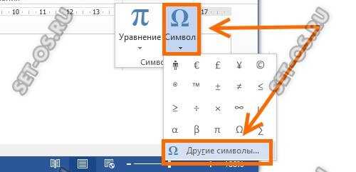 Как вставить значок диаметра в excel © при помощи кодов | 📂все о программе word