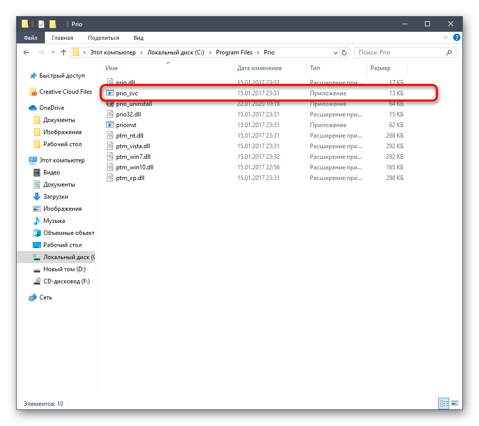 Как поставить приоритет на игру в windows 10: 5 пошаговых способов изменения