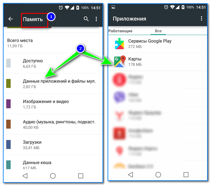 Как удалить карту с приложения. Приложение для памяти. Как найти удаленные приложения на андроиде. Удалить обновления андроид. Приложение что все выключать.