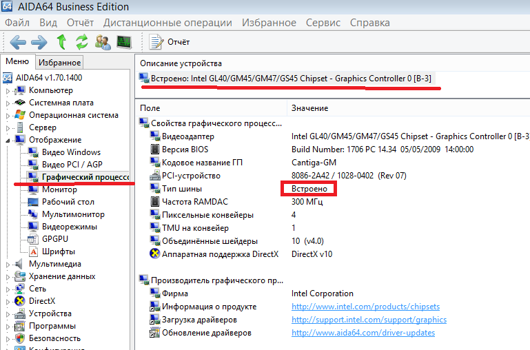Где узнать информацию про. Как проверить какая видеокарта. Сведения о видеокарте. Информация о видеокарте на компьютере. Узнать видеокарту на компьютере.