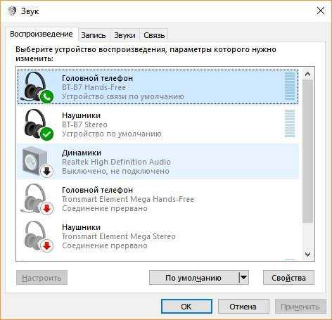 Как подключить bluetooth наушники к компьютеру windows 10