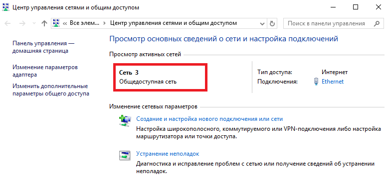 Алгоритм настройки сетевого адаптера в windows 10. windows 10: изменение параметров адаптера и настройка сетевой карты