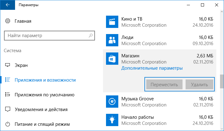 Windows 10 не видит телефон
