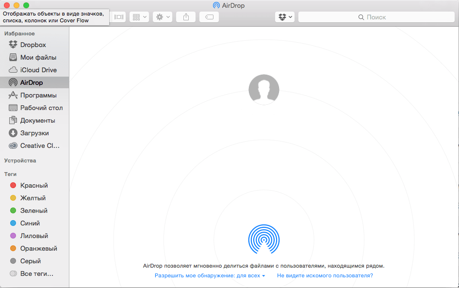 Iphone 14/13/12/11/x/8 не видит macbook или imac через airdrop