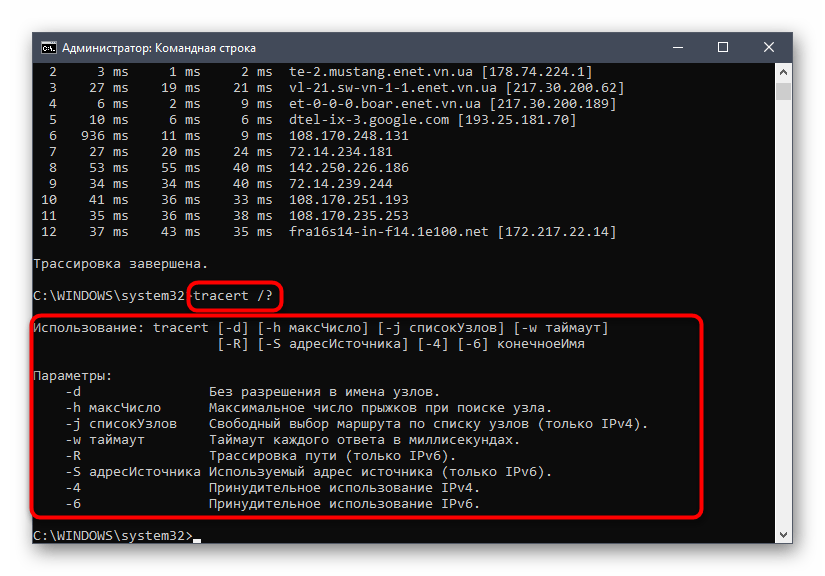 Трассировка через командную строку. Пинговать в командной строке. Пинг в командной строке. Команда Ping в командной строке.