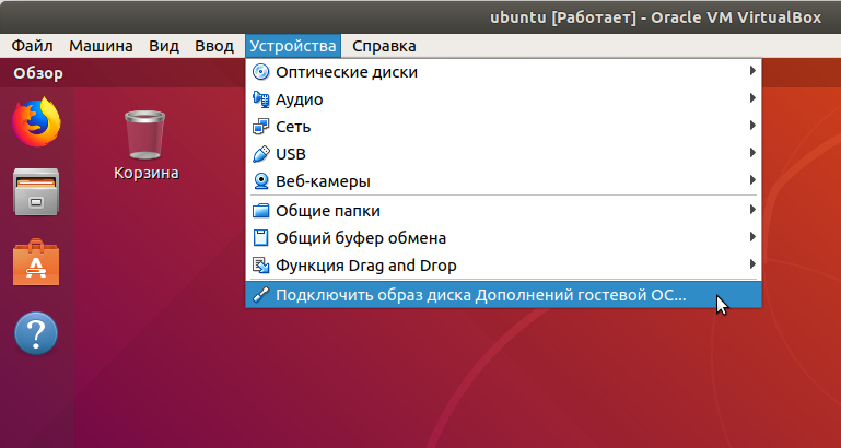 Как пользоваться virtualbox