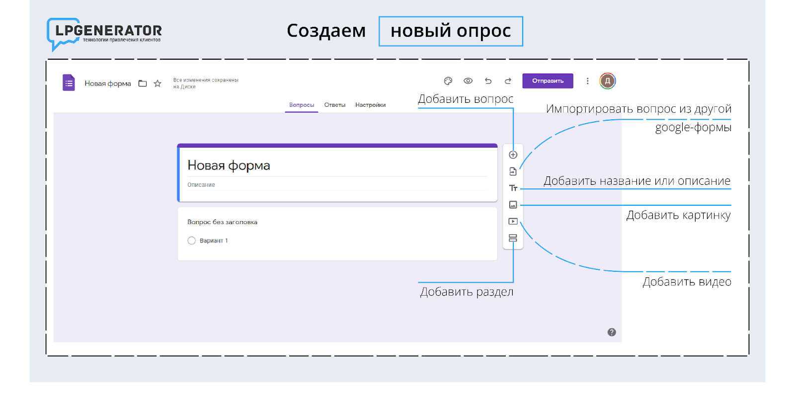 Гугл форма сделать. Google формы. Шаблон гугл формы. Как создать опрос в гугл форме. Размер картинки для гугл формы.