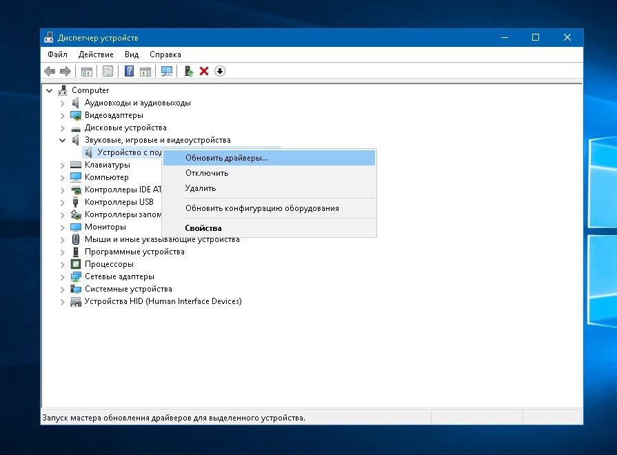 Windows 10 проблемы с драйверами. Обновление драйверов. Как обновить драйвер звука через диспетчер устройств. Выберите драйверы которые нужно установить Windows 10.