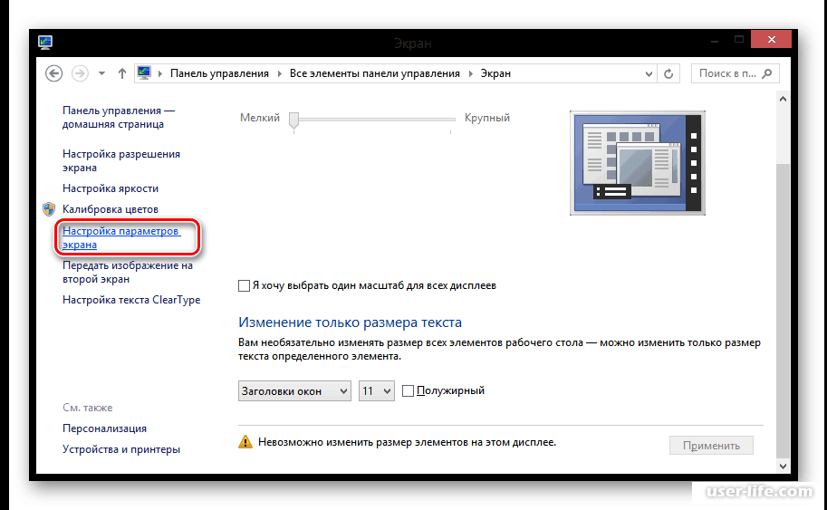 Раскрыть окно на весь экран. Развернуть экран на компьютере. Развернуть экран на мониторе компьютера. Экран монитора виндовс. Как развернуть экран на компе.