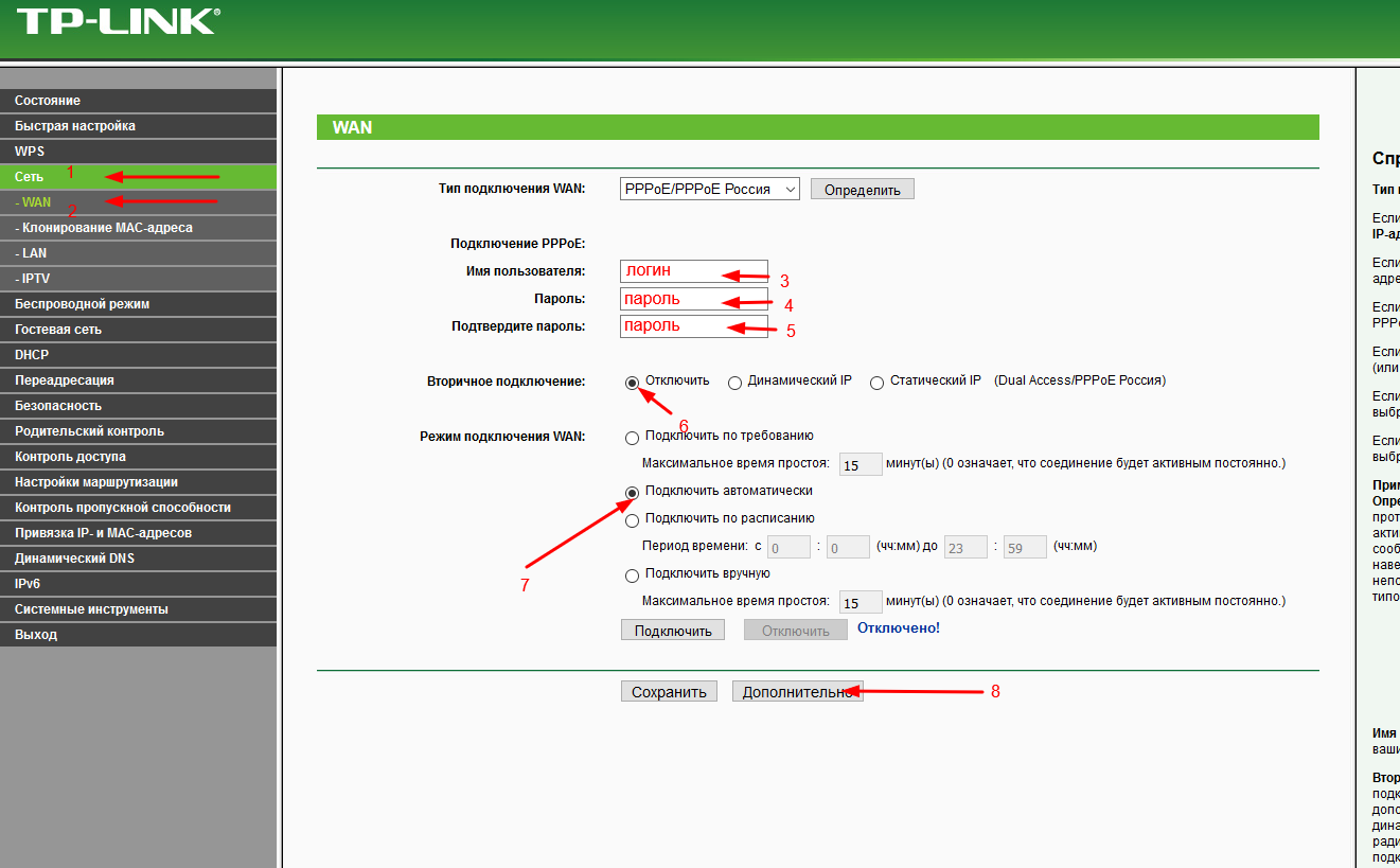 Настройка pppoe на windows 10: инструкция