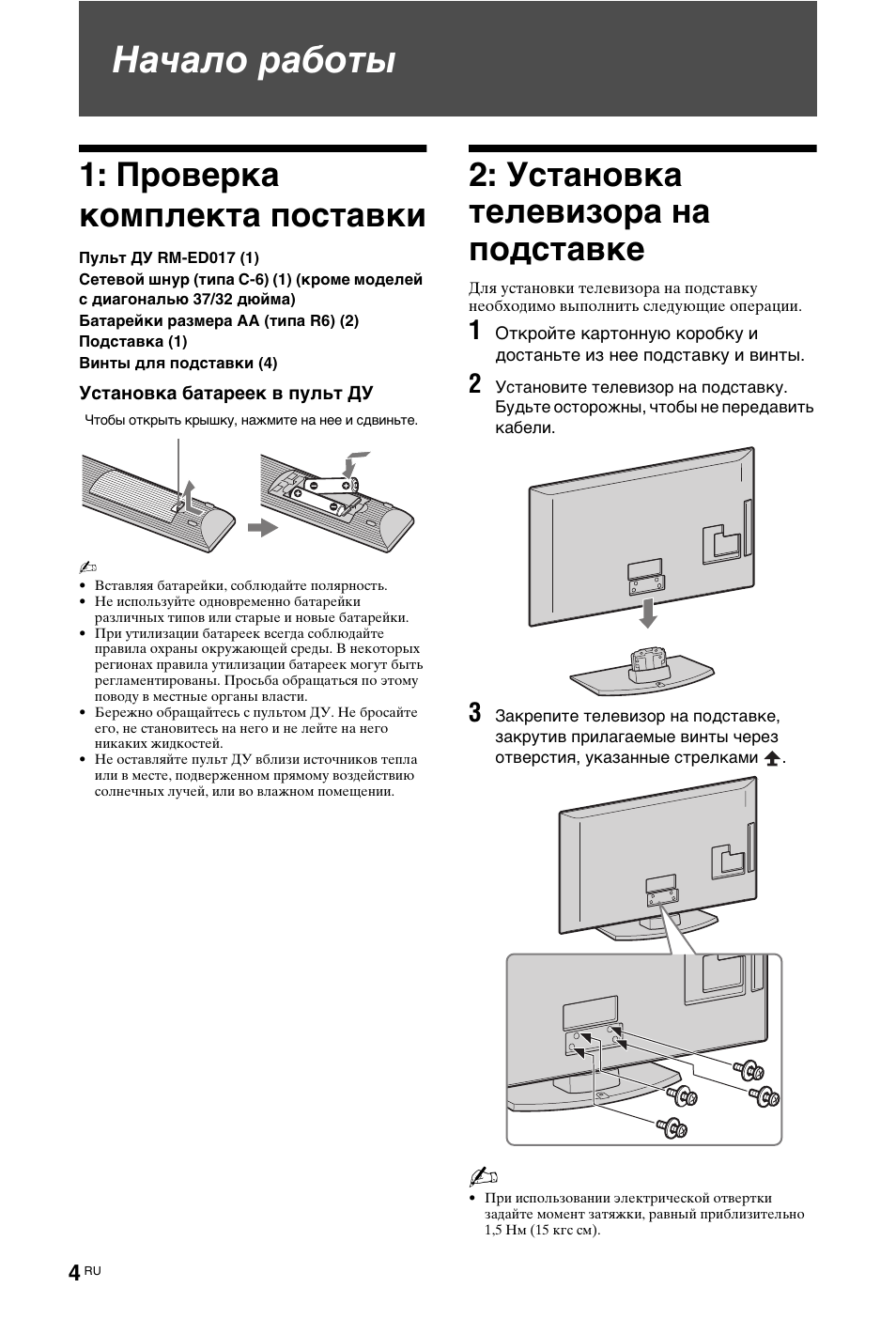 Руководство sony bravia klv-32bx300 жк телевизор