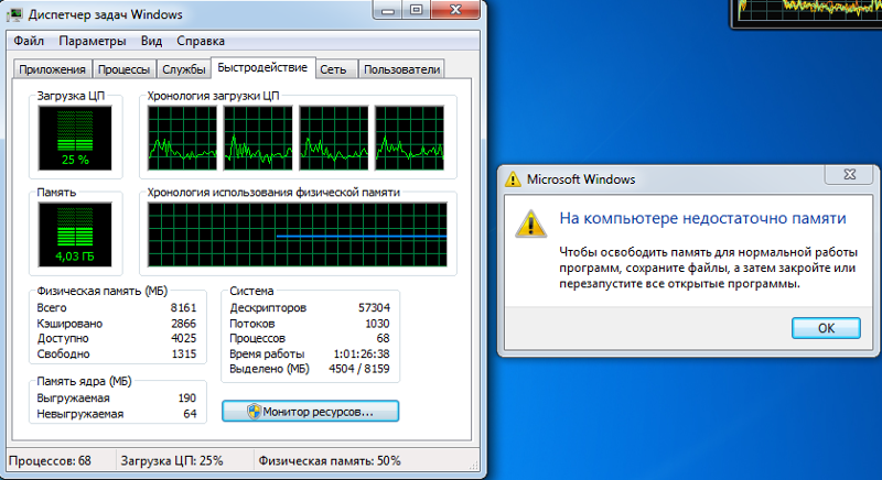Как оптимизировать оперативную память в windows 7, 10