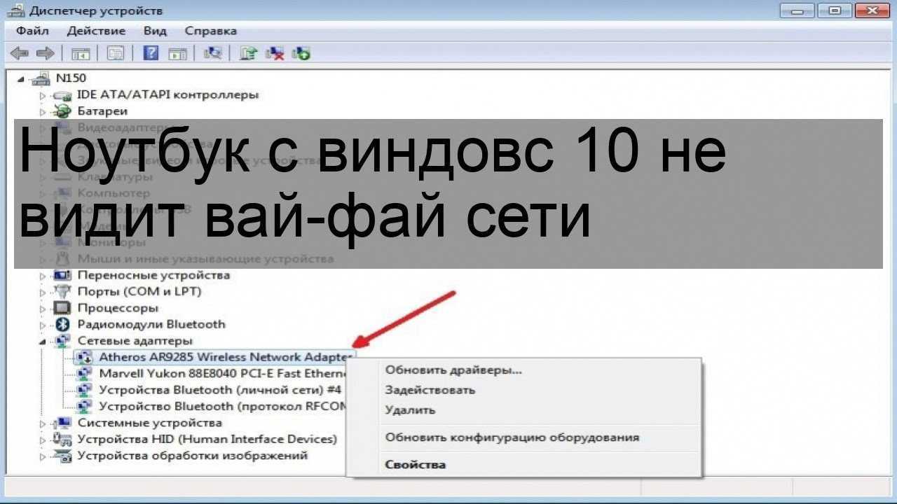 Нет доступных подключений – не подключено – на ноутбуке windows | a-apple.ru
