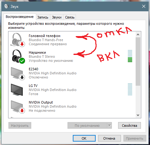 Как правильно подключить и настроить наушники в windows 7,8,10