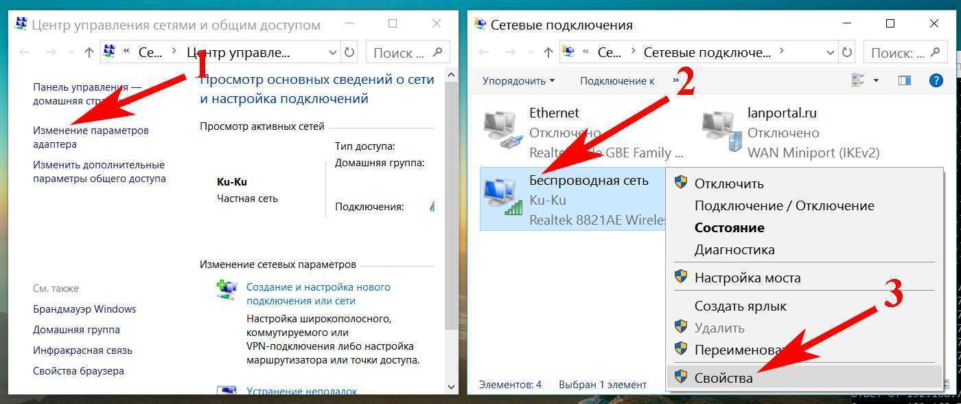 Ноутбук не видит wifi сети windows 7 красный крестик