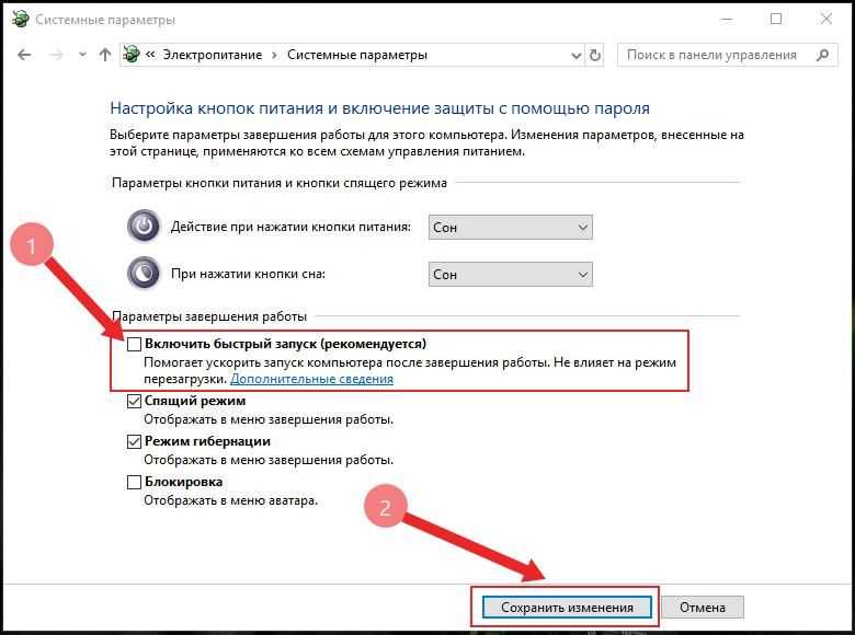 Быстрый запуск windows 10