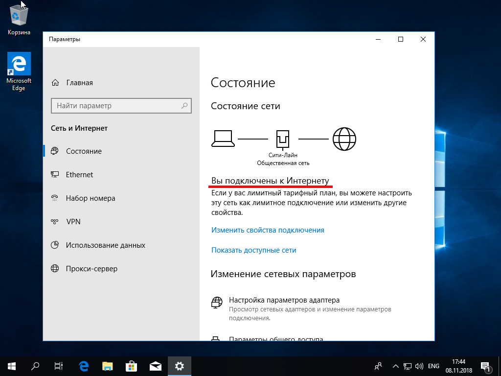 Сетевая windows. Win 10 сетевые параметры. Виндовс 10 сетевые подключения. Параметры локальной сети Windows 10. Настройте параметры Windows 10.