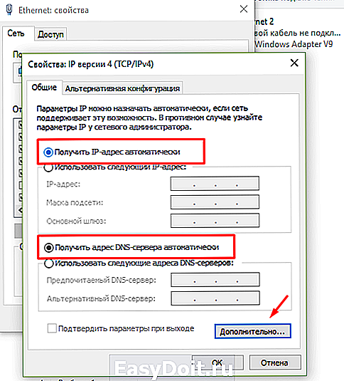 [решено] как включить dhcp на сетевом адаптере windows 7? - ms insider @thevista.ru