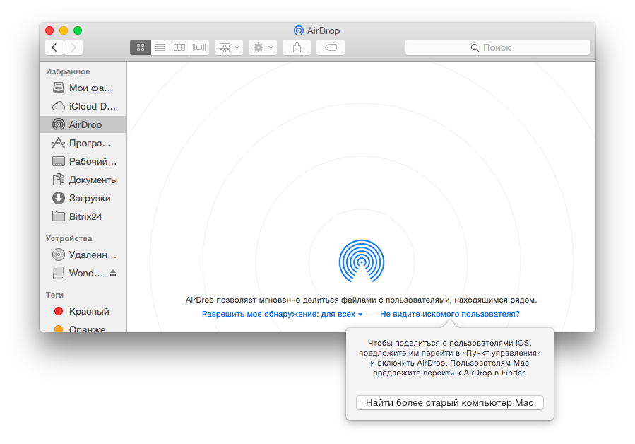 Как включить airdrop на iphone и macbook? - вайфайка.ру