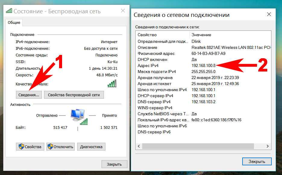 Какой у меня ip-адрес?