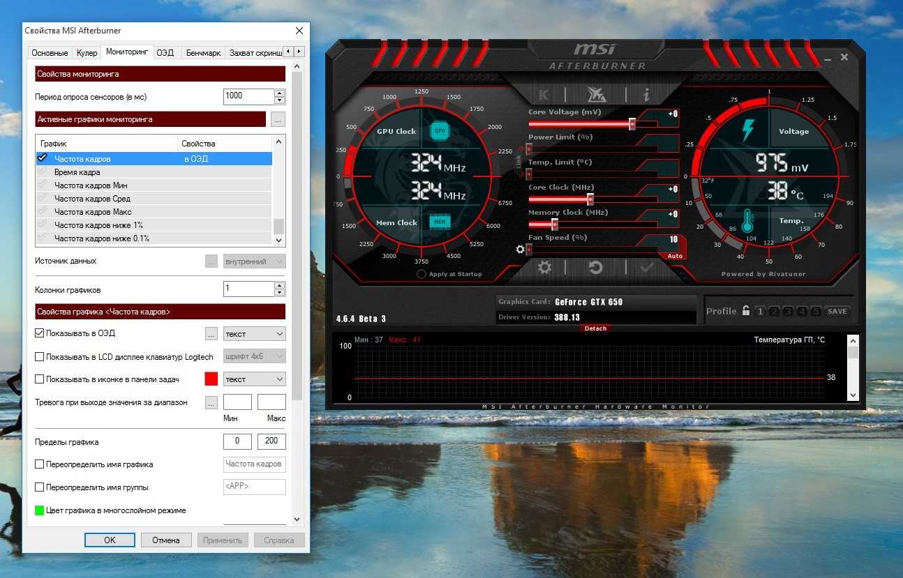 Включи мониторинг. МСИ афтербернер мониторинг в играх. MSI Afterburner в играх. MSI Afterburner тест. MSI Afterburner ФПС В играх.