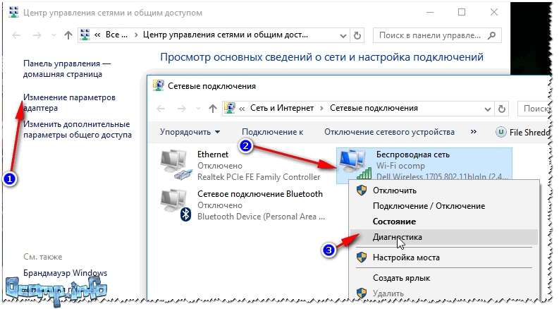 Решаем проблемы с подключением wi-fi на windows 8