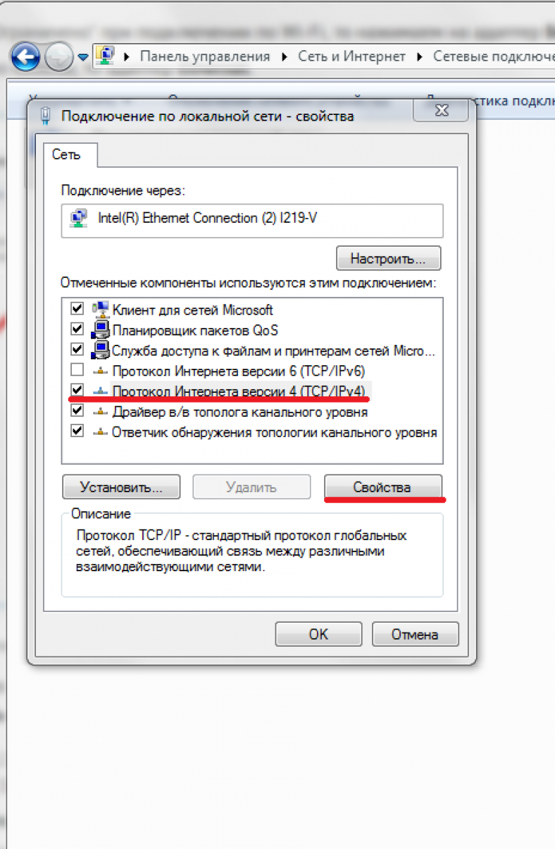 «подключено, без доступа в интернет» - wi-fi, что делать