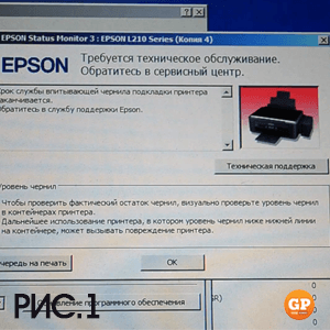 Программа для сброса памперса epson l222