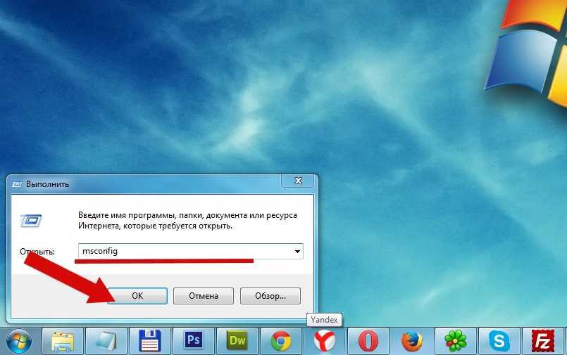 Где находится автозагрузка в windows 7 / 8 / 10