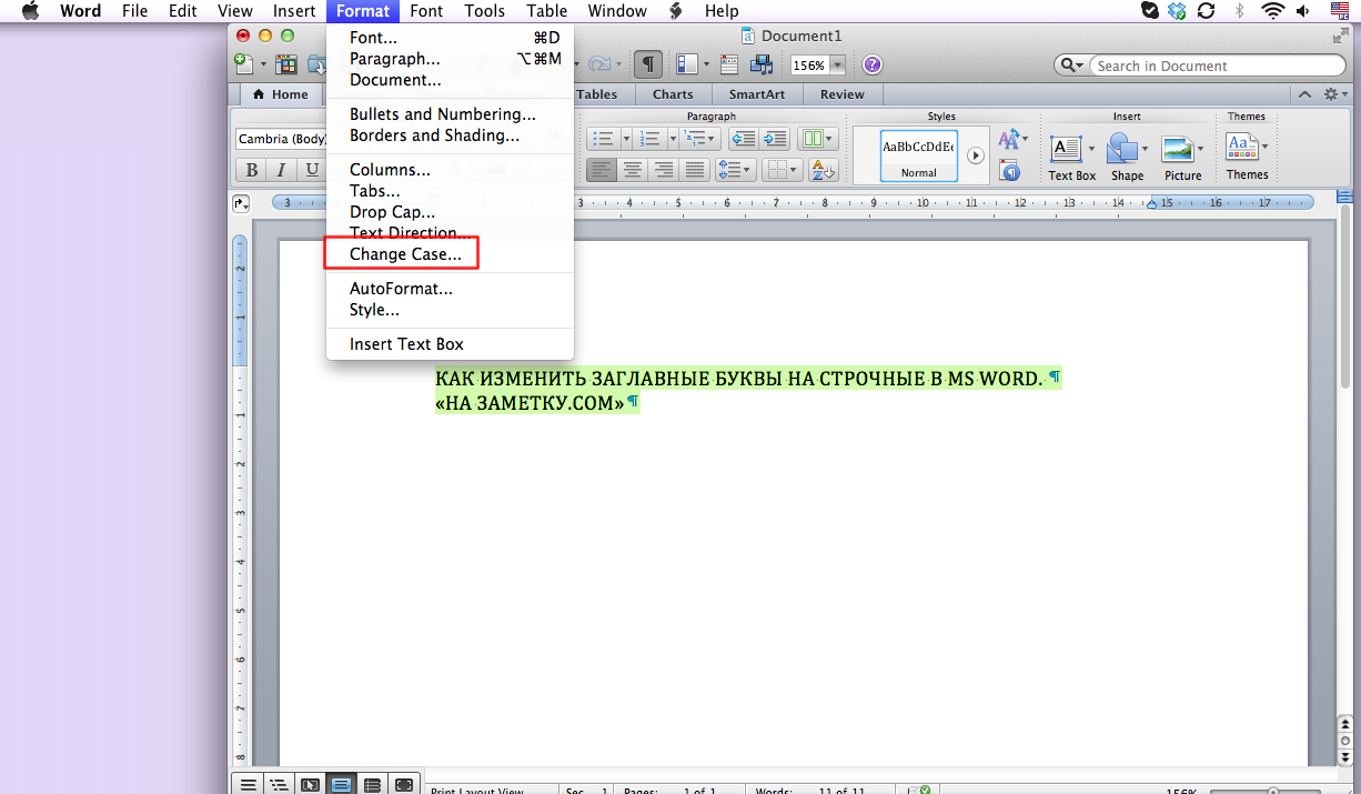Сделать текст капсом. Как поменять прописные буквы на строчные в Ворде. Как поменять строчные буквы на заглавные в Ворде. Как сделать прописные буквы в Ворде 2010. Как поменять заглавные на строчные в Ворде.